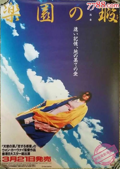太平洋国际学院理工科文凭证书